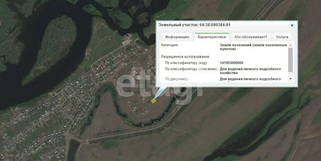 Продажа участка, Саратов, Саратовская область,  Энгельс