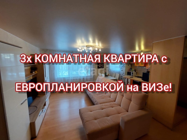 Продажа 3-комнатной квартиры, Екатеринбург, Металлургов,  32а