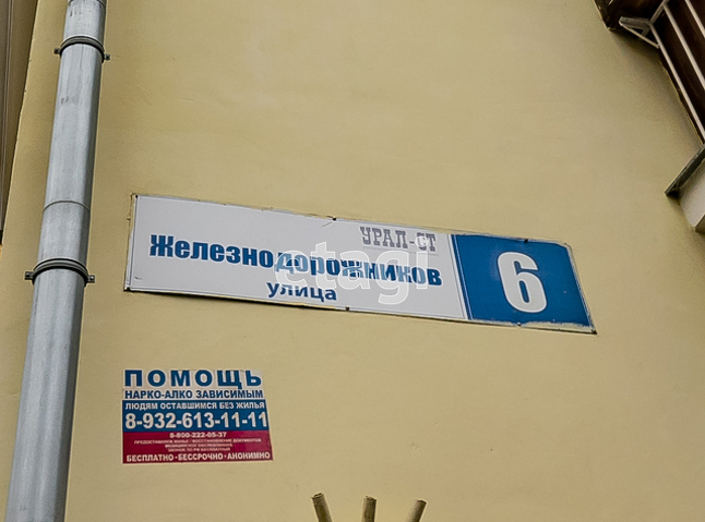 Продажа 3-комнатной квартиры, Екатеринбург, Железнодорожников,  6