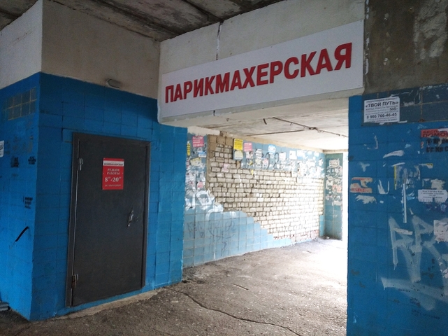 Продажа коммерческой недвижимости, 98м <sup>2</sup>, Саратов, Саратовская область,  Саратов