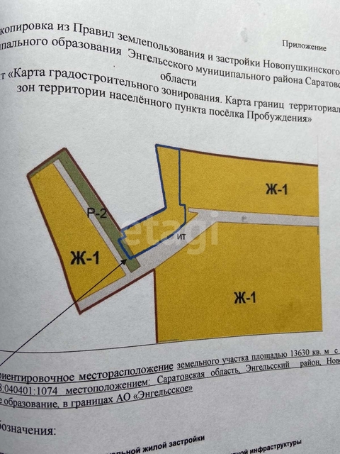 Продажа участка, Саратов, Саратовская область,  