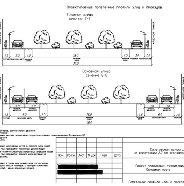 Продажа участка, Саратов, Саратовская область,  