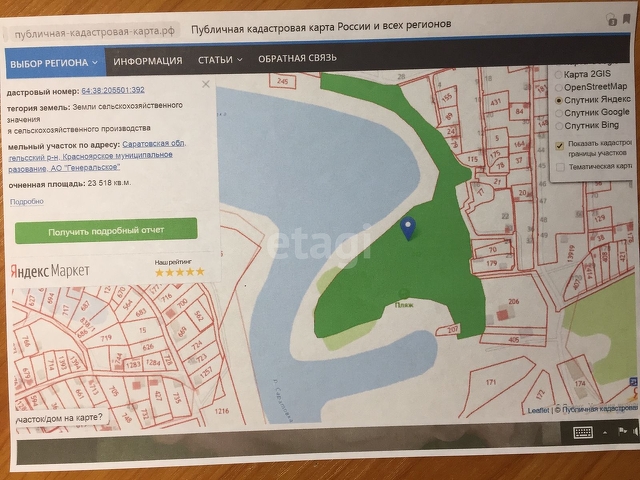 Продажа участка, Саратов, Саратовская область,  Энгельс