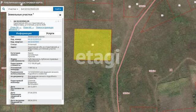Продажа участка, Саратов, Саратовская область,  Саратов