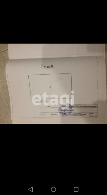 Продажа коммерческой недвижимости, 580м <sup>2</sup>, Саратов, Саратовская область,  Саратов