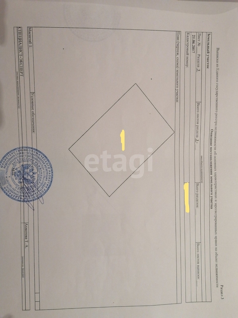 Продажа участка, Саратов, Саратовская область,  