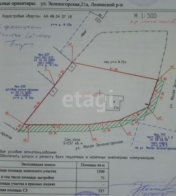 Продажа участка, Саратов, Саратовская область,  Ленинский