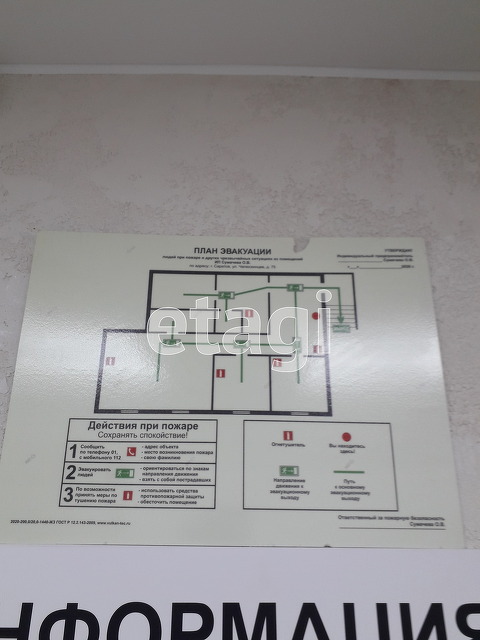 Продажа коммерческой недвижимости, 57м <sup>2</sup>, Саратов, Саратовская область,  Саратов