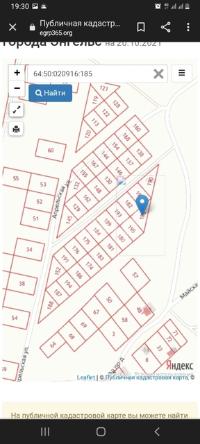 Продажа участка, Саратов, Саратовская область,  Энгельс