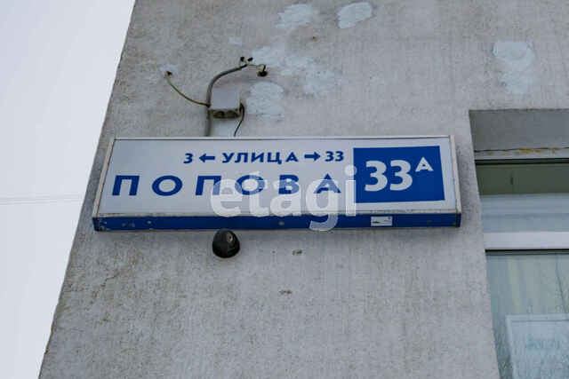 Продажа 3-комнатной квартиры, Екатеринбург, Попова,  33а