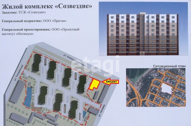 Продажа коммерческой недвижимости, 327м <sup>2</sup>, Саратов, Саратовская область,  Балаково