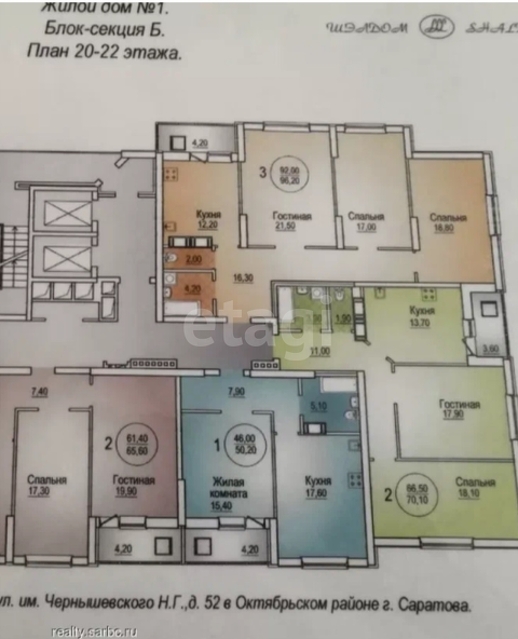 Продажа 3-комнатной квартиры, Саратов, Саратовская область,  Саратов