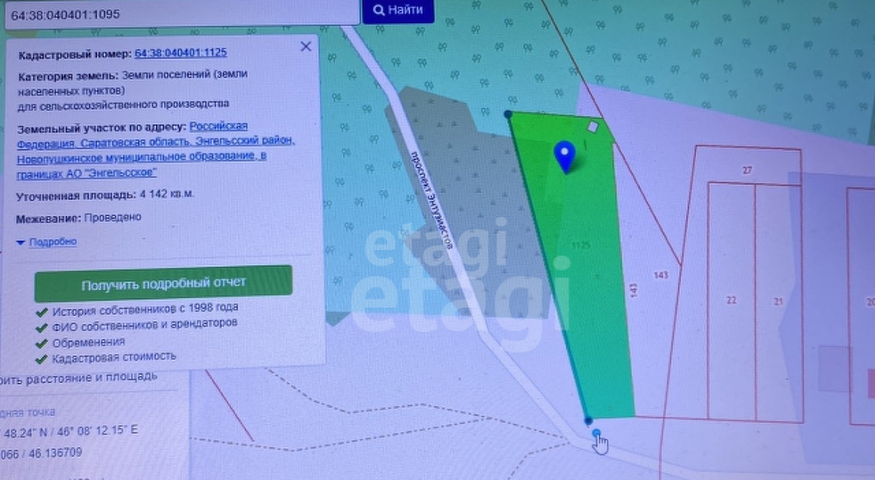 Продажа участка, Саратов, Саратовская область,  