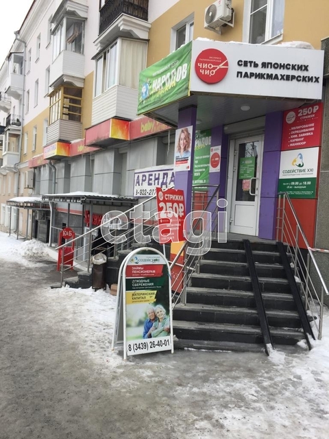 Продажа коммерческой недвижимости, 250м <sup>2</sup>, Первоуральск, Ватутина 31