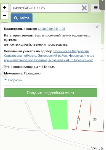 Продажа участка, Саратов, Саратовская область,  