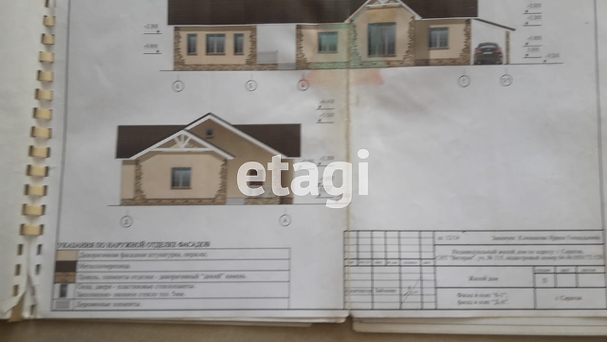 Продажа дома, 124м <sup>2</sup>, 10 сот., Саратов, Саратовская область,  Саратов