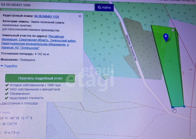 Продажа участка, Саратов, Саратовская область,  