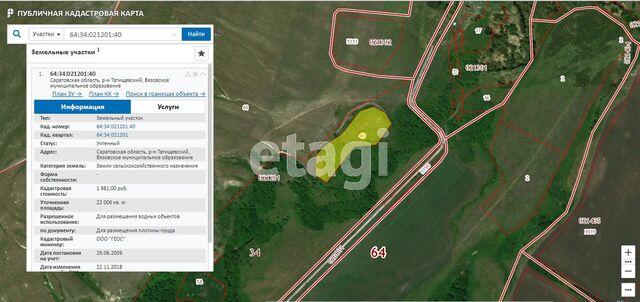 Продажа участка, Саратов, Саратовская область,  Аткарск