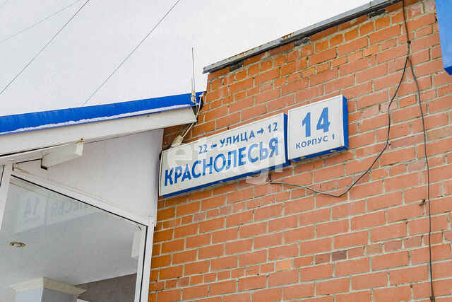 Продажа 4-комнатной квартиры, Екатеринбург, Краснолесья,  14 к 1