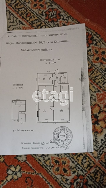Продажа дома, 72м <sup>2</sup>, 13 сот., Саратов, Саратовская область,  