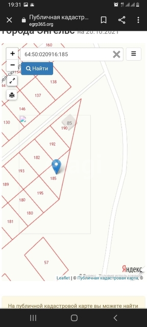 Продажа участка, Саратов, Саратовская область,  Энгельс