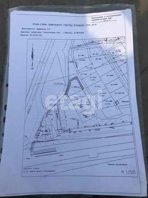 Продажа участка, Саратов, Саратовская область,  Энгельсский