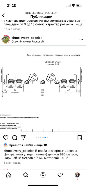 Продажа участка, Саратов, Саратовская область,  Саратов