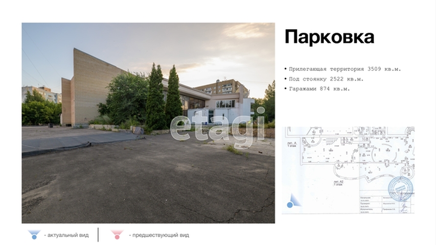 Продажа коммерческой недвижимости, 4397м <sup>2</sup>, Саратов, Саратовская область,  Саратов