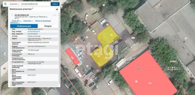 Продажа участка, Саратов, Саратовская область,  Ленинский