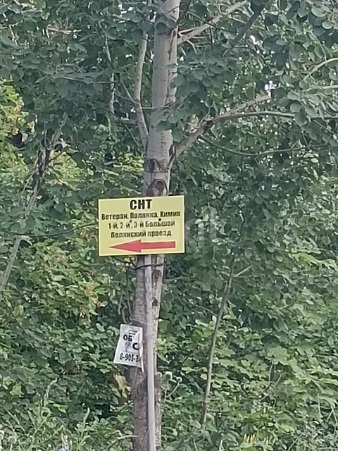 Продажа дачи, 37м <sup>2</sup>, 6 сот., Саратов, Саратовская область,  Саратов