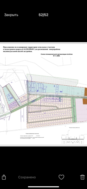 Продажа участка, Саратов, Саратовская область,  
