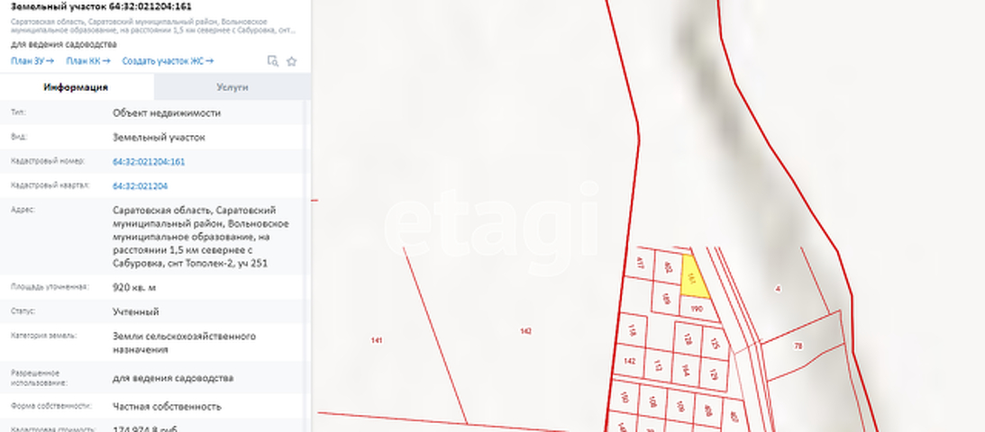 Продажа участка, Саратов, Саратовская область,  