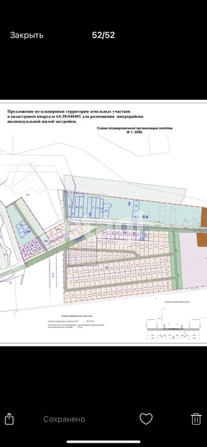 Продажа участка, Саратов, Саратовская область,  Энгельс