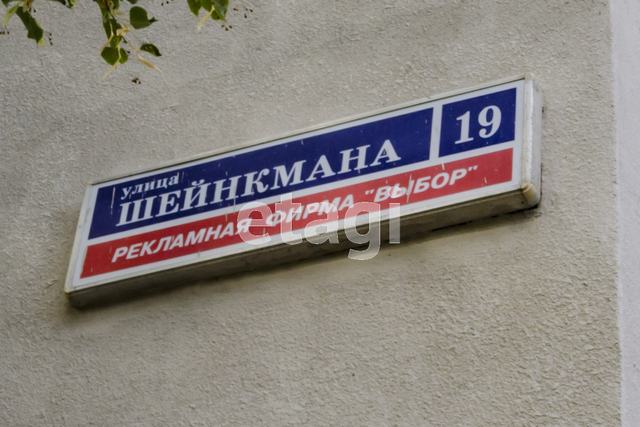 Продажа 2-комнатной квартиры, Екатеринбург, Шейнкмана,  19