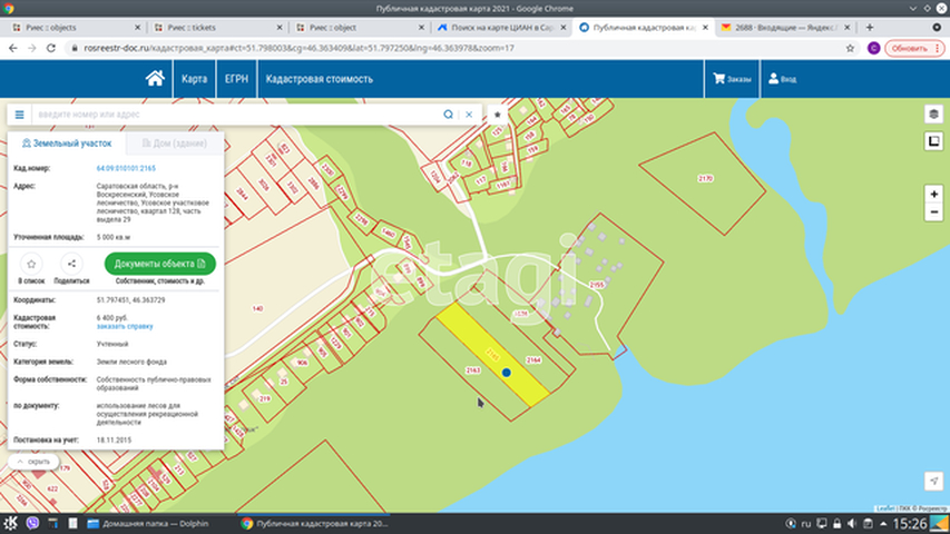 Продажа участка, Саратов, Саратовская область,  Саратов