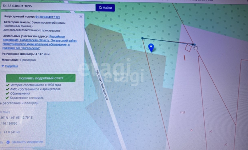 Продажа участка, Саратов, Саратовская область,  