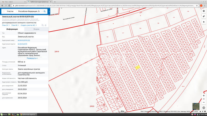 Продажа участка, Саратов, Саратовская область,  Энгельс