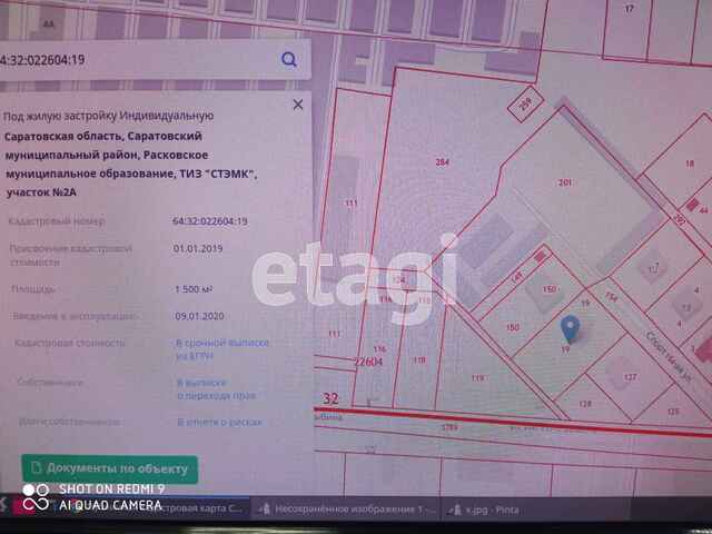 Продажа участка, Саратов, Саратовская область,  Саратов