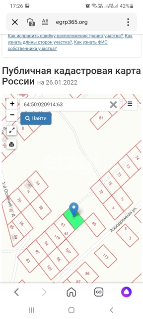 Продажа участка, Саратов, Саратовская область,  