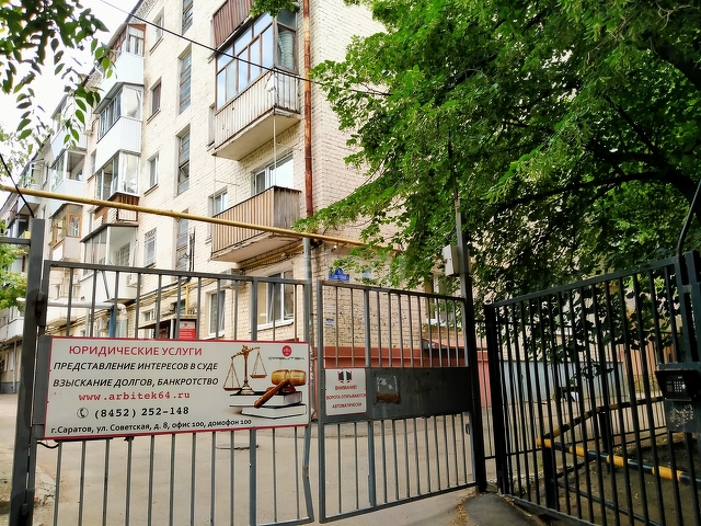 Продажа 2-комнатной квартиры, Саратов, Саратовская область,  Саратов