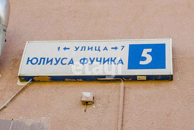 Продажа 4-комнатной квартиры, Екатеринбург, Юлиуса Фучика,  5