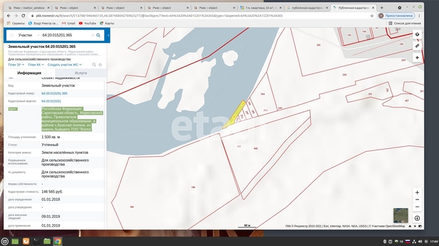 Продажа участка, Саратов, Саратовская область,  Маркс