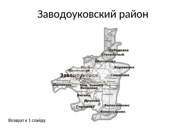 Продажа участка, Заводоуковск, Нижний Ингал д