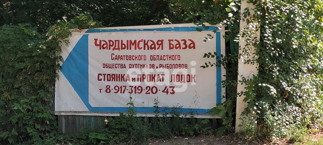 Продажа участка, Саратов, Саратовская область,  