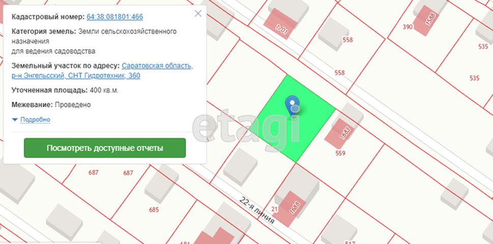 Продажа участка, Саратов, Саратовская область,  Энгельс