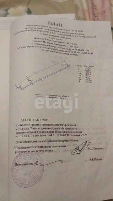 Продажа дома, 53м <sup>2</sup>, 36 сот., Саратов, Саратовская область,  