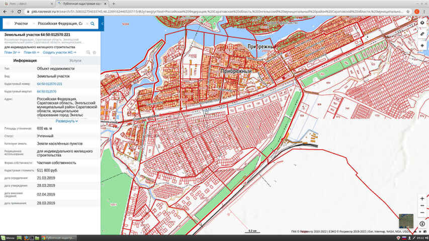 Продажа участка, Саратов, Саратовская область,  Энгельс