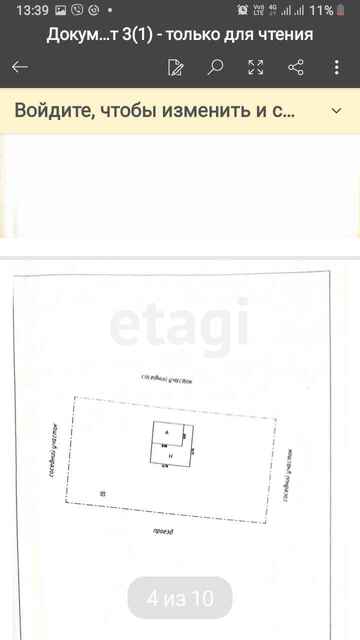 Продажа дома, 120м <sup>2</sup>, 18 сот., Саратов, Саратовская область,  Саратов
