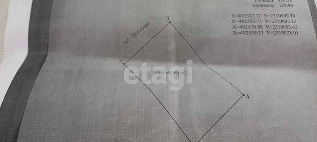 Продажа участка, Саратов, Саратовская область,  