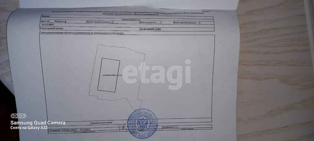 Продажа коммерческой недвижимости, 19м <sup>2</sup>, Саратов, Саратовская область,  Энгельс
